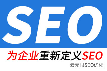 南宁seo公司